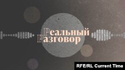 Реальный Разговор: "Орешник" и пустота. Готов ли Запад к ядерной зиме?