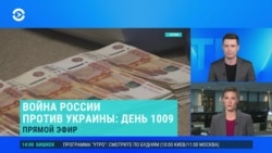 Утро: взрывы в городах Украины и обвал рубля в России 