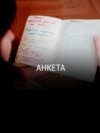 banner_anketa